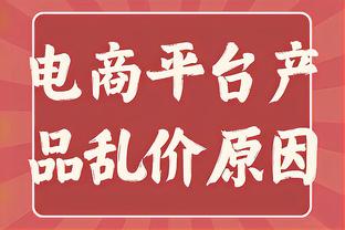 富尼耶谈交易截止日：任何事情都有可能发生 我显然很想打球